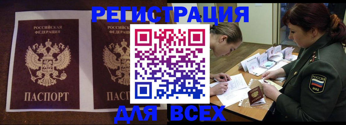 прописка для военкомата в Северодвинске