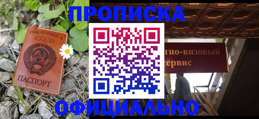 найти адрес прописки в Северодвинске