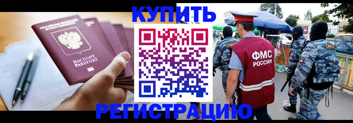 миграционный учет в Северодвинске